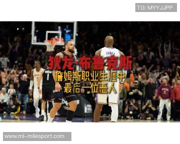 狄龙坦言希望詹姆斯了解自己的进步不愿与其轻松玩笑